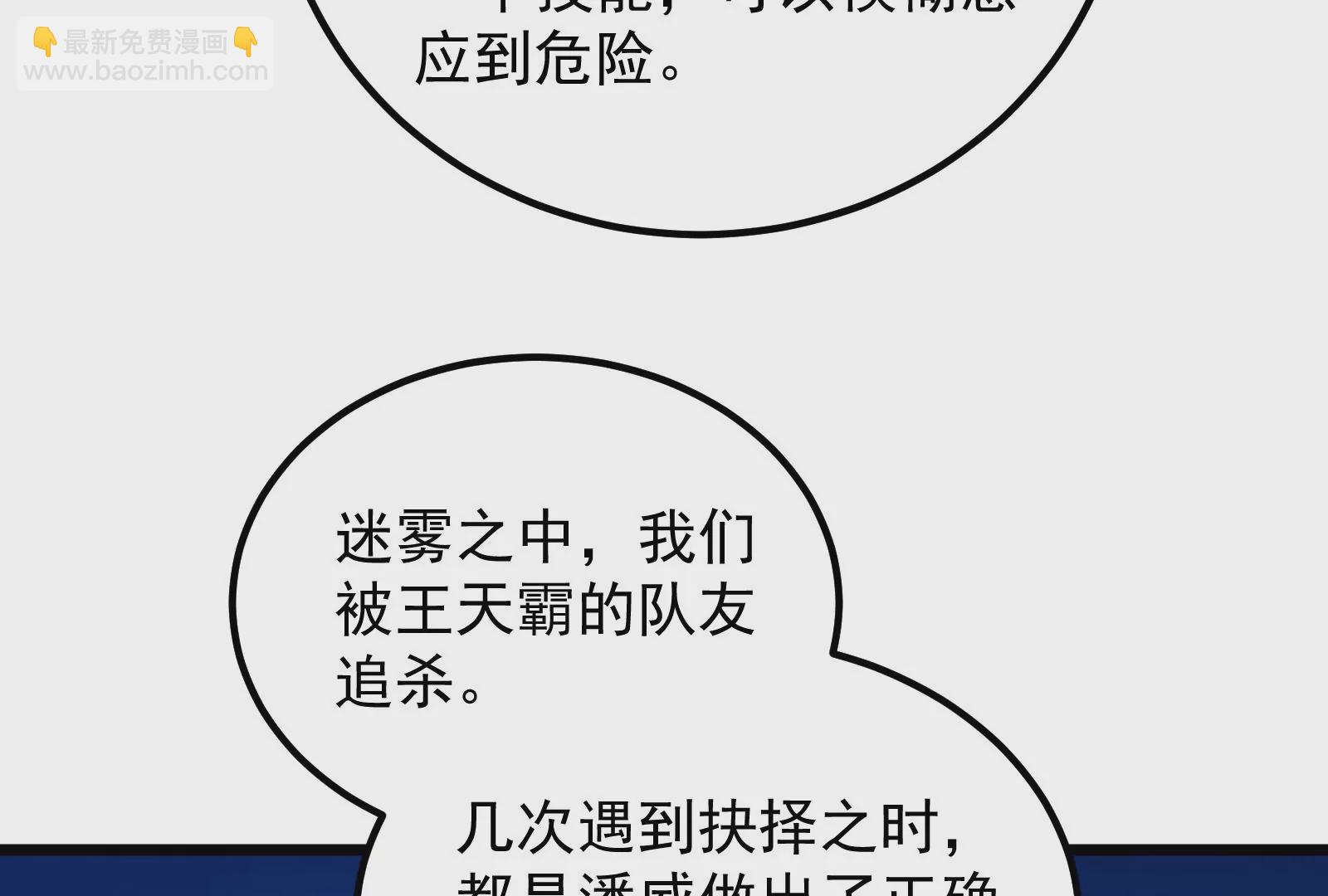 古神遊戲 - 第64話撤退！君子報仇十年不晚(2/3) - 3